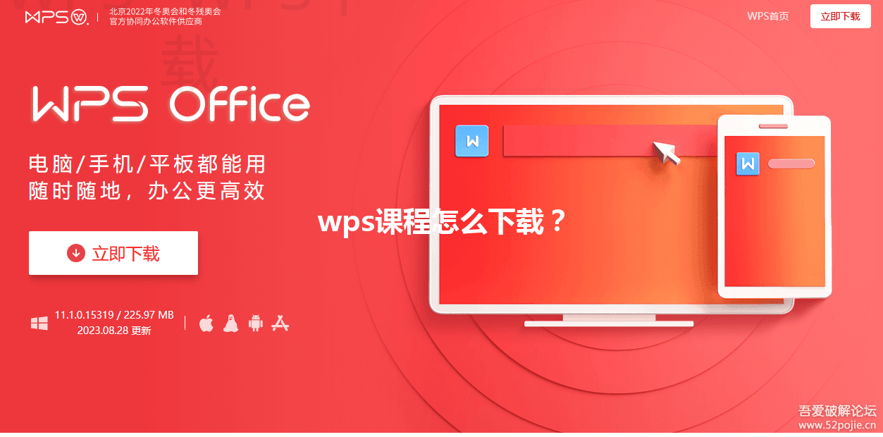 wps课程怎么下载？ 三