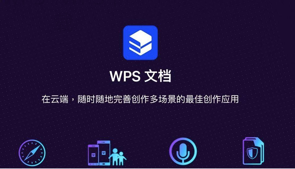 pc wps该如何下载？ 一