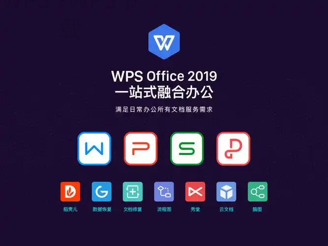 WPS如何下载音源文件？ 二