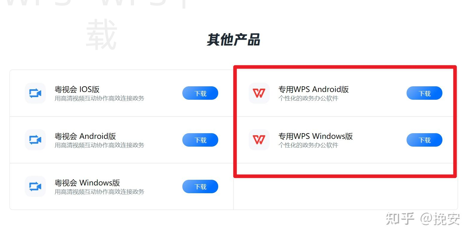 wps新版怎么下载? 2 wps新版怎么下载? 二