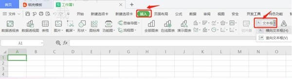 如何快速下载WPS Office？ 二