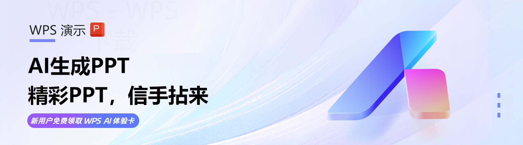 wps2010该如何下载？ 二