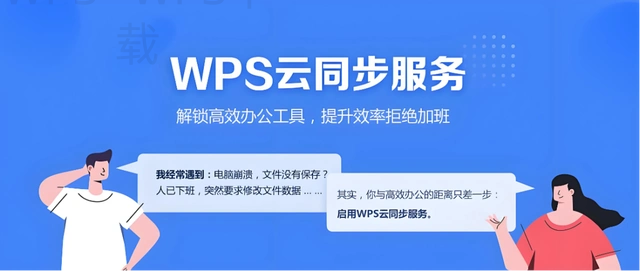 wps星标文件怎么快速下载? 2 wps星标文件怎么快速下载? 二