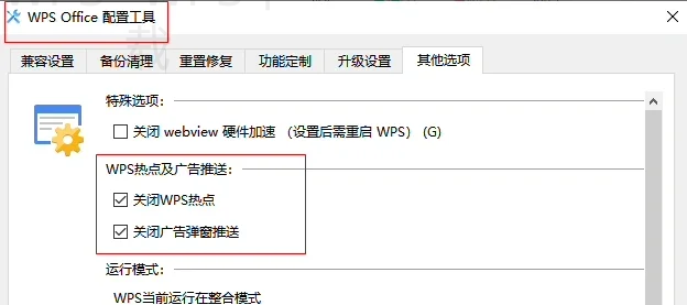下载WPS Office软件的方法是什么? 2 下载WPS Office软件的方法是什么? 二