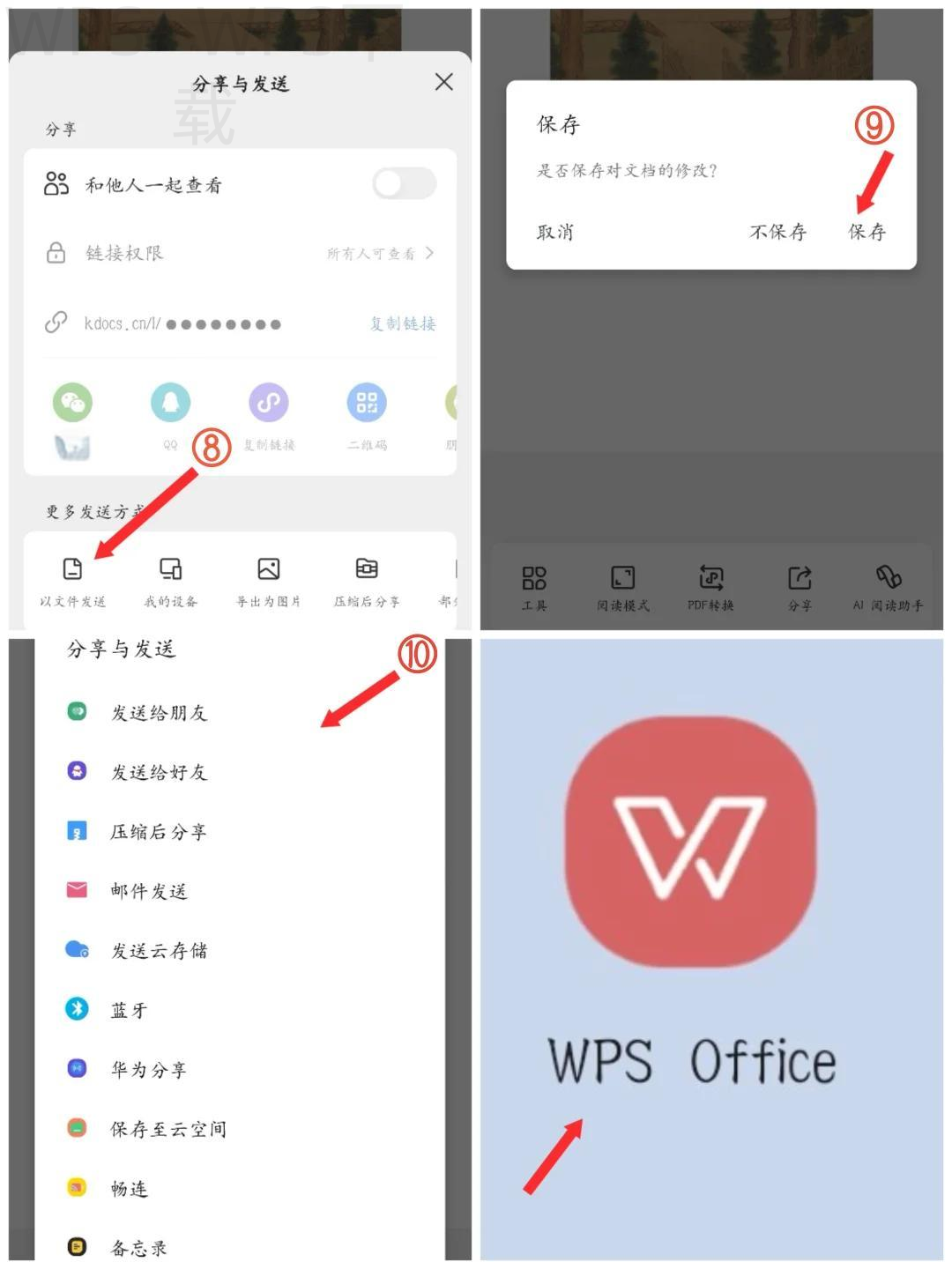 wps pdf如何快速下载？ 二