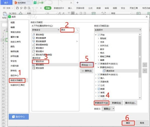 苹果如何下载WPS Office？ 二