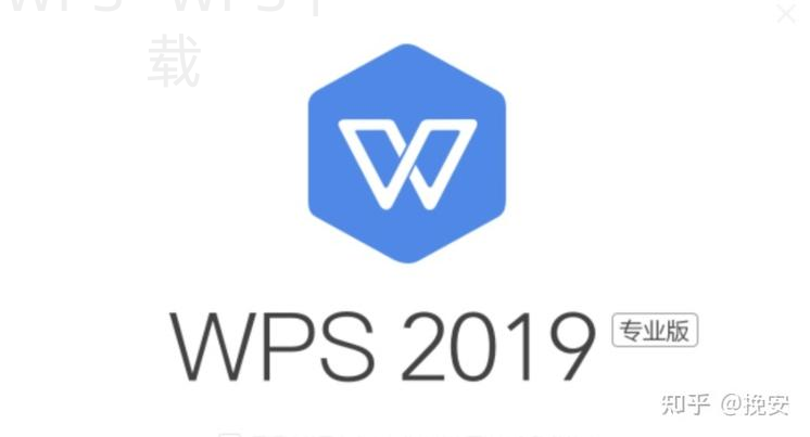 wps office官网下载方法是什么? 1 wps office官网下载方法是什么? 一