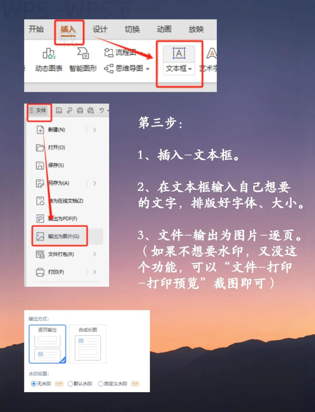 如何下载WPS Office 2005? 1 如何下载WPS Office 2005? 一