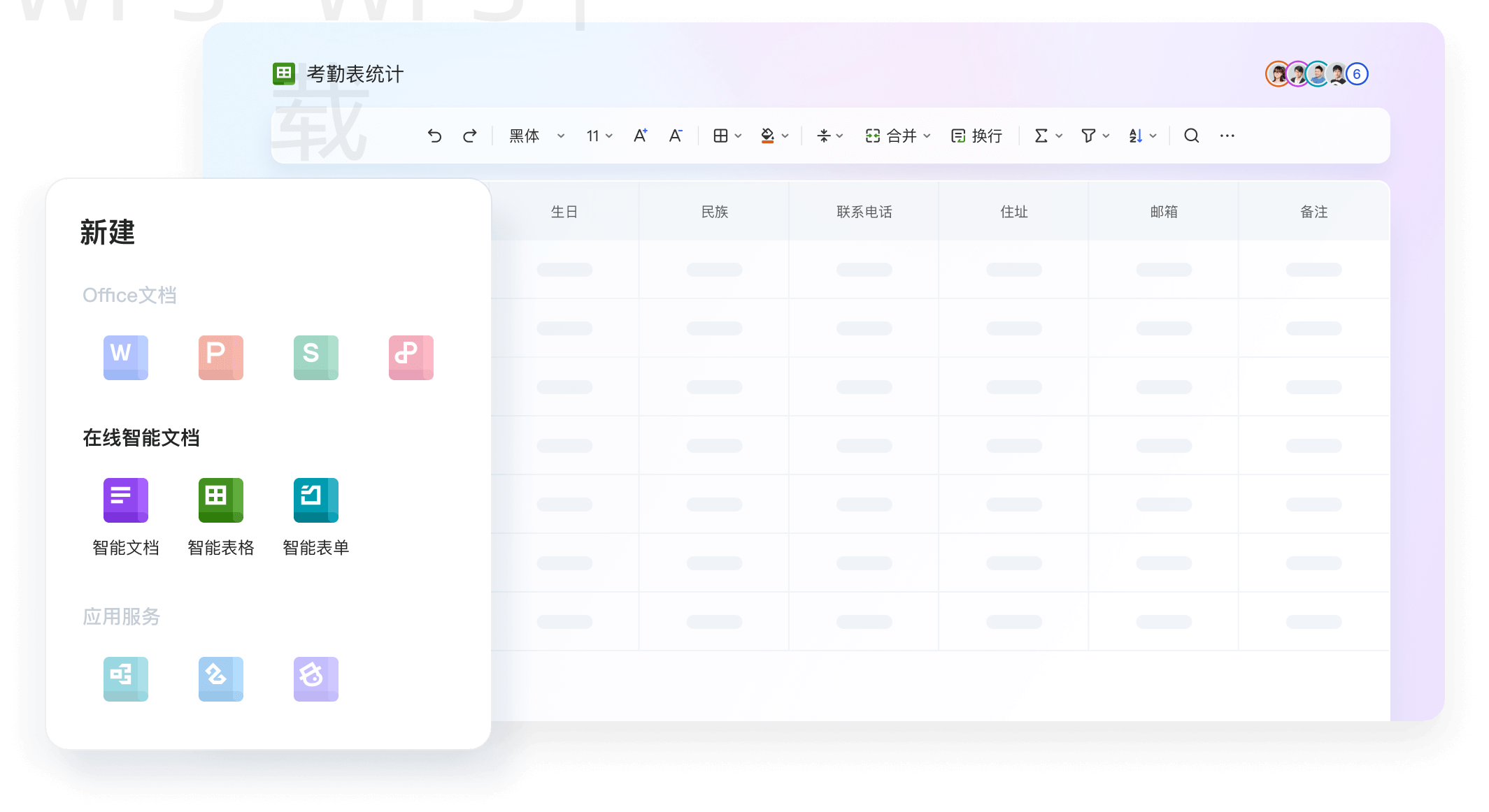 WPS Office 2005如何下载安装? 1 WPS Office 2005如何下载安装? 一