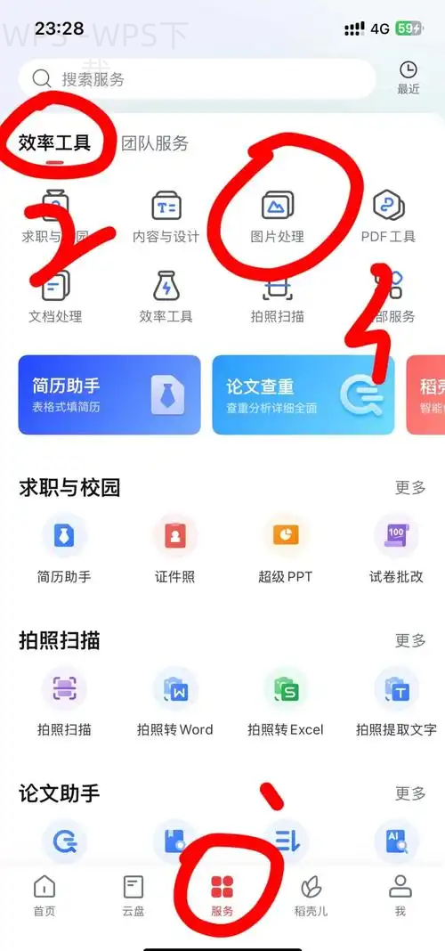 WPS Office字体怎么下载? 2 WPS Office字体怎么下载? 二