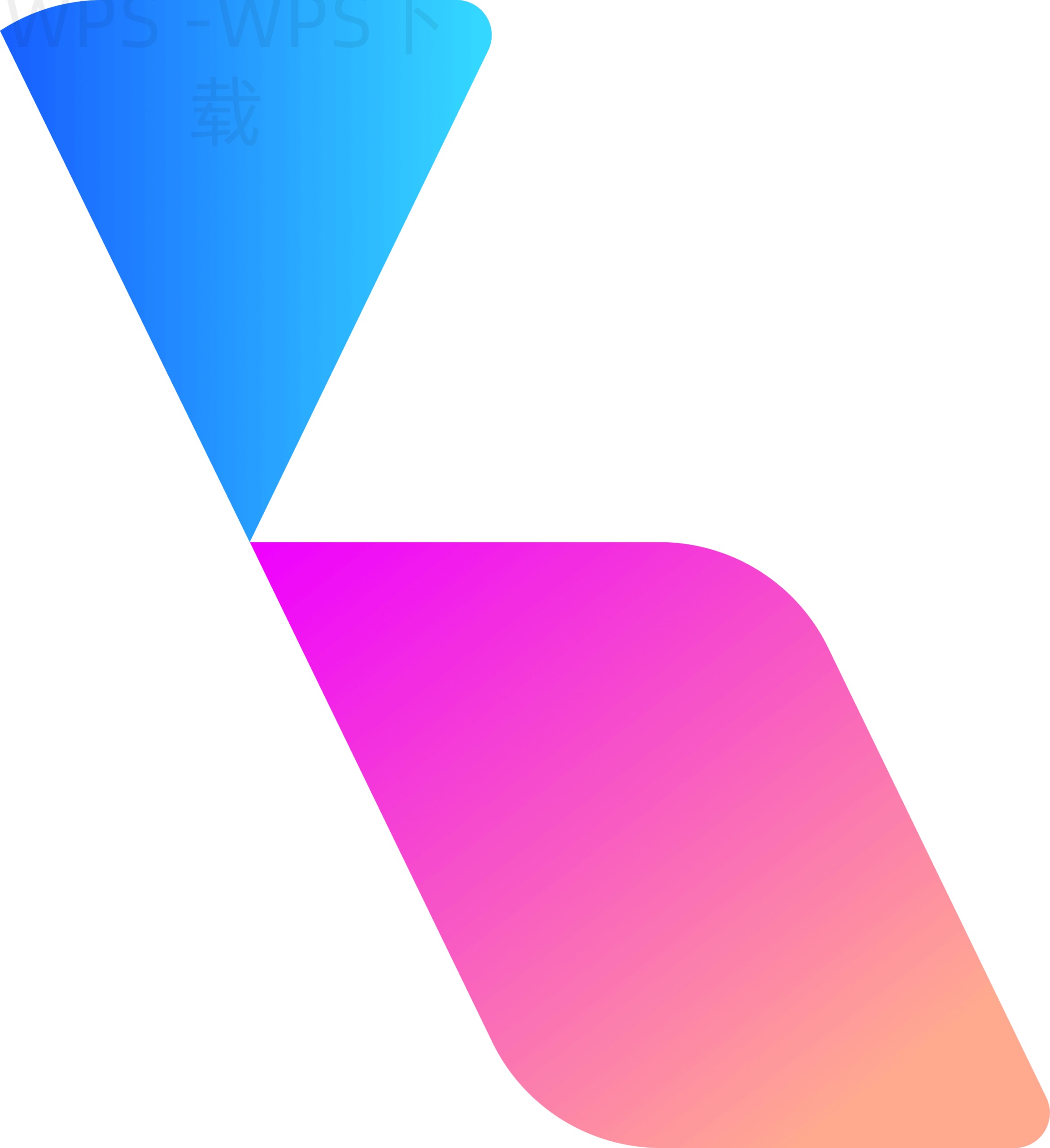 wps手机怎么下载？ 二