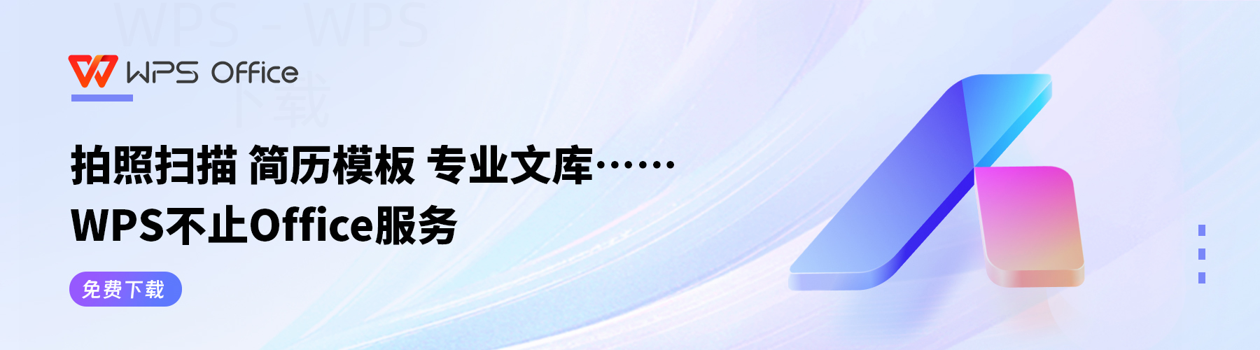 如何查看WPS下载路径? 1 如何查看WPS下载路径? 一
