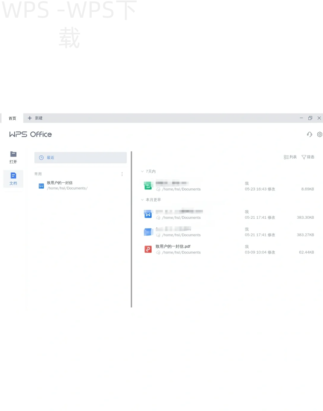 office与wps有什么区别? 1 office与wps有什么区别? 一