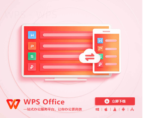 office与wps有什么区别? 2 office与wps有什么区别? 二