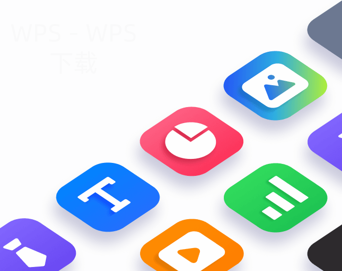 WPS Office PPT如何下载？ 一