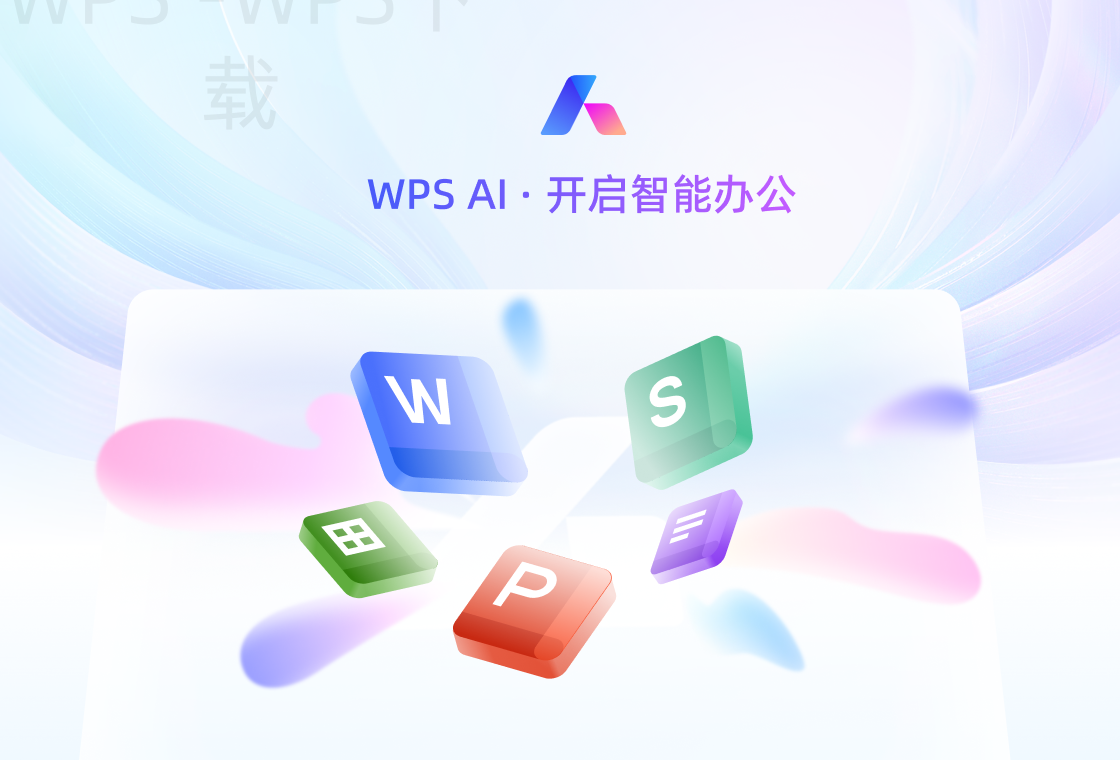 WPS被覆盖的文件怎么恢复？ 二