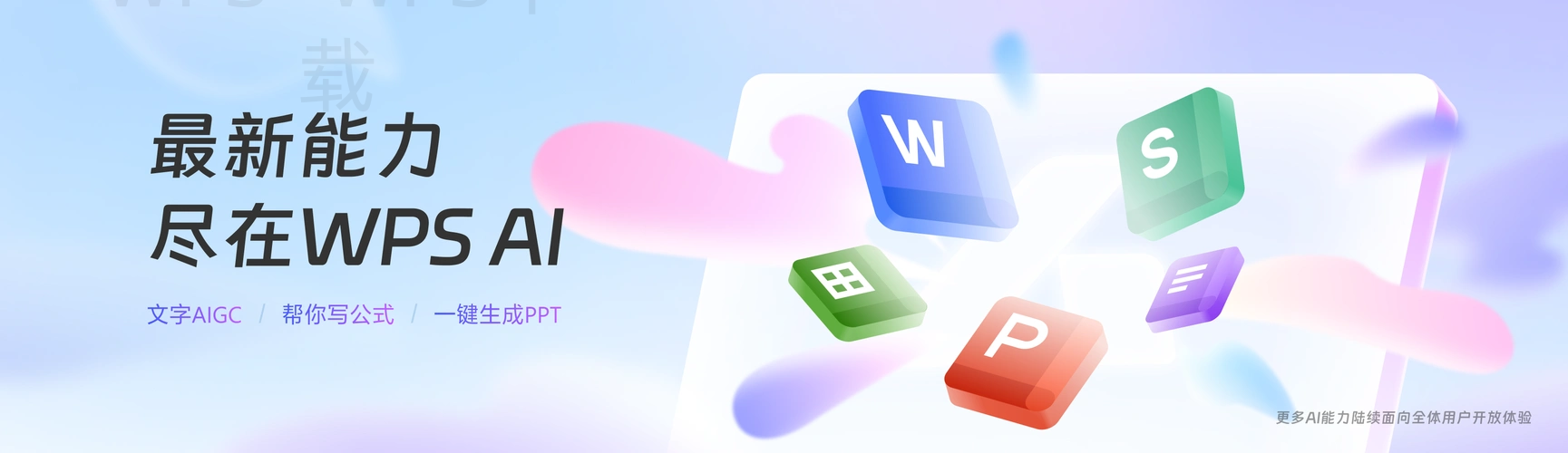 WPS怎么提取PDF页面中的内容？ 一