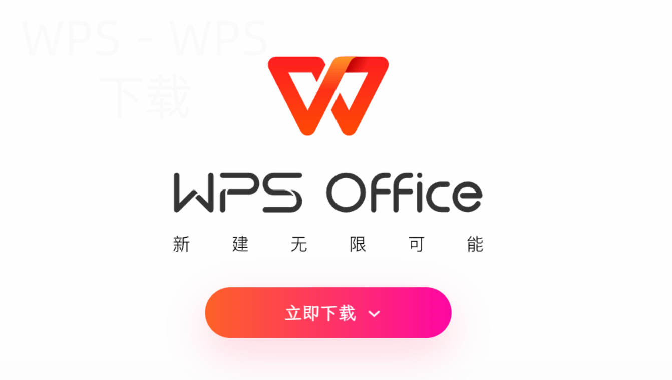 WPS PDF如何快速添加页码？ 二