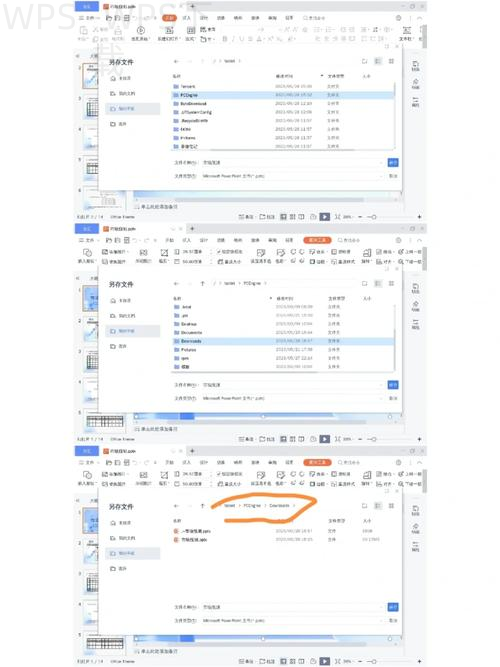 wps演示切换效果怎么设置？ 二