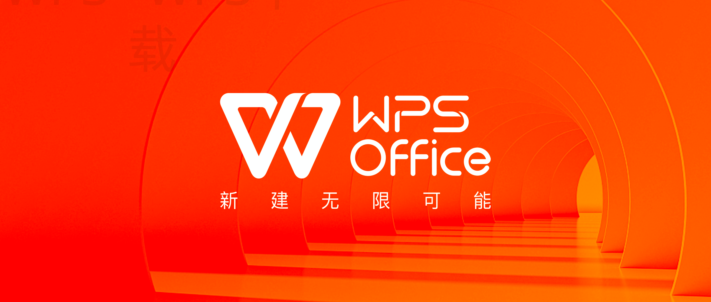 WPS演示如何快速插入倒计时？ 二